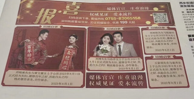 CHINA-YOUNG COUPLES-MARRIAGE ANNOUNCEMENT-NEWSPAPER (CN)